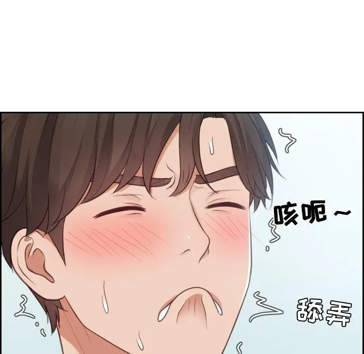 漫画《她的怪癖》第16话第122张图