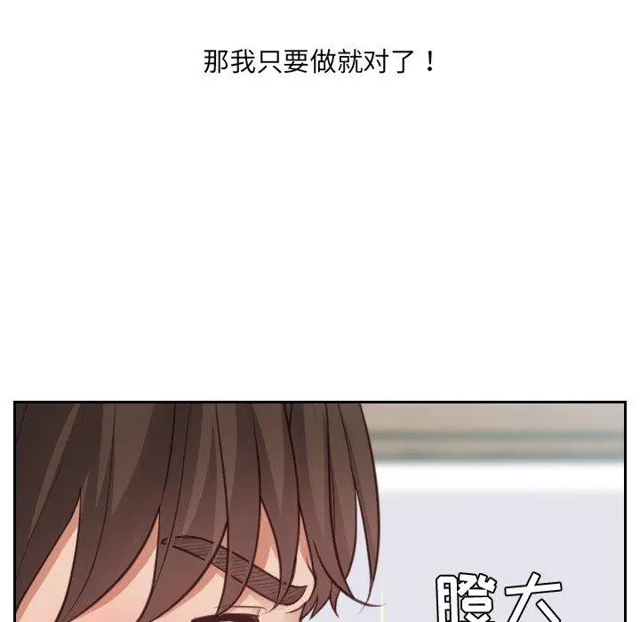 漫画《她的怪癖》第16话第126张图