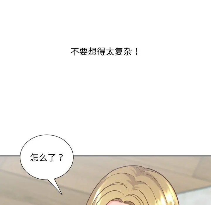 漫画《她的怪癖》第16话第130张图