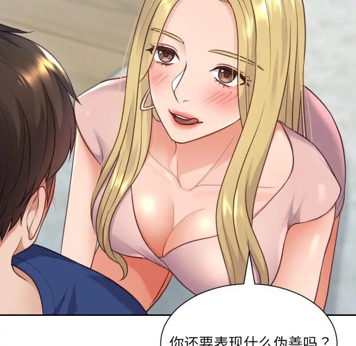 漫画《她的怪癖》第16话第131张图