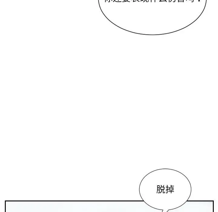 漫画《她的怪癖》第16话第132张图