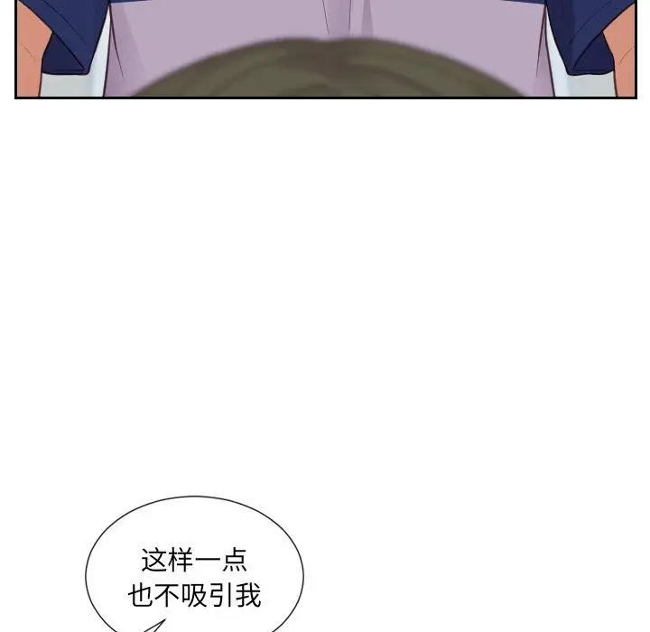 漫画《她的怪癖》第16话第134张图
