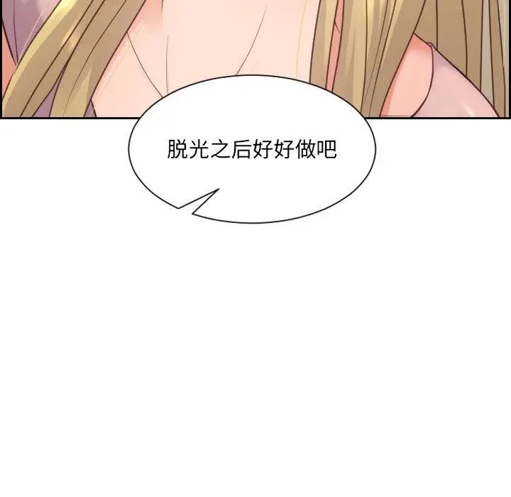 漫画《她的怪癖》第16话第136张图