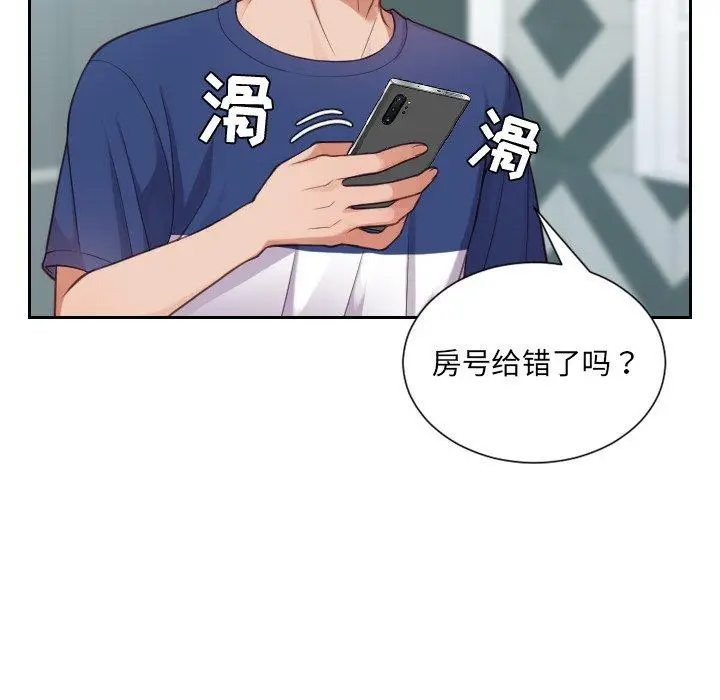 漫画《她的怪癖》第16话第20张图