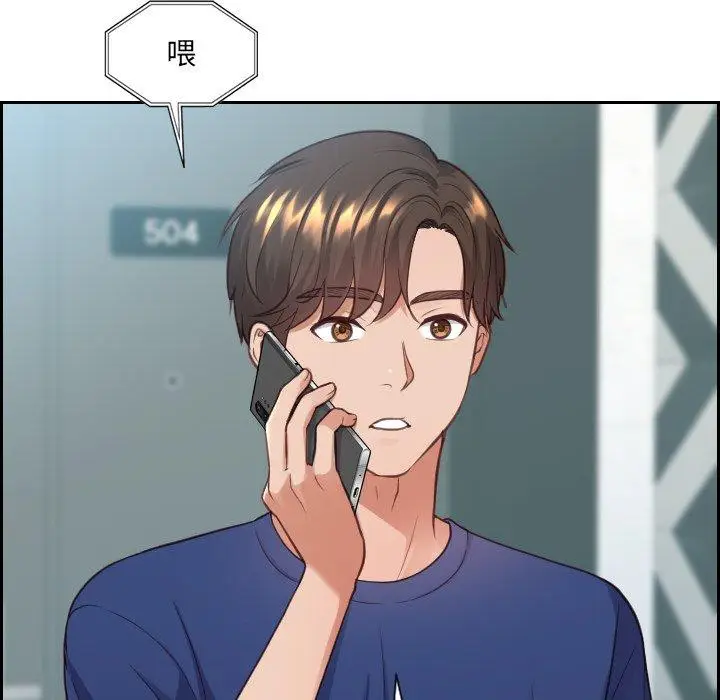 漫画《她的怪癖》第16话第23张图