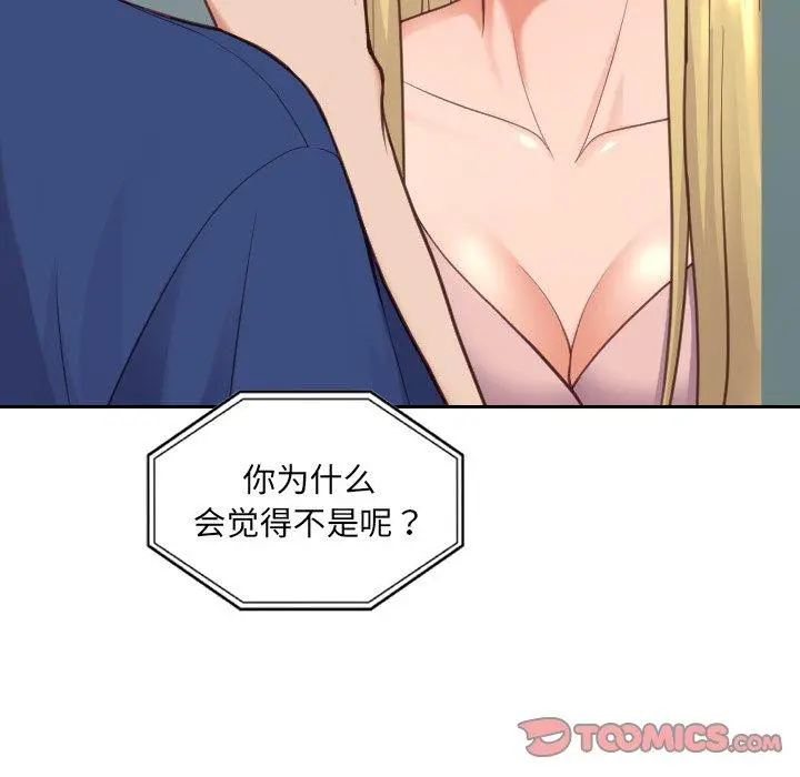 漫画《她的怪癖》第16话第30张图
