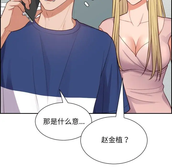 漫画《她的怪癖》第16话第34张图