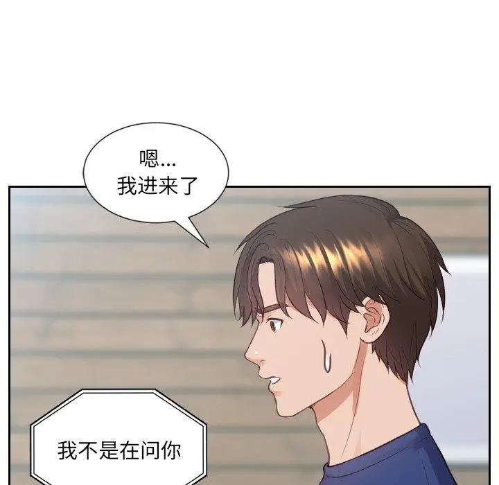 漫画《她的怪癖》第16话第42张图