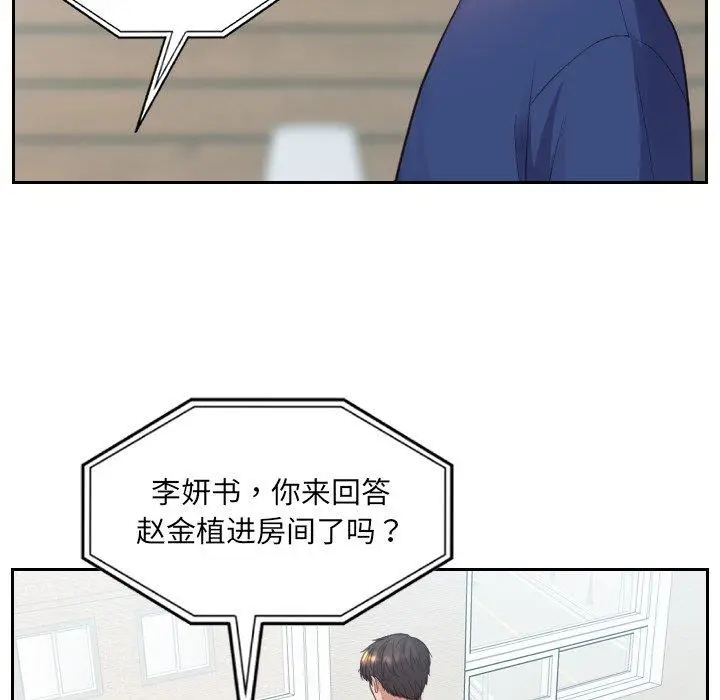 漫画《她的怪癖》第16话第43张图