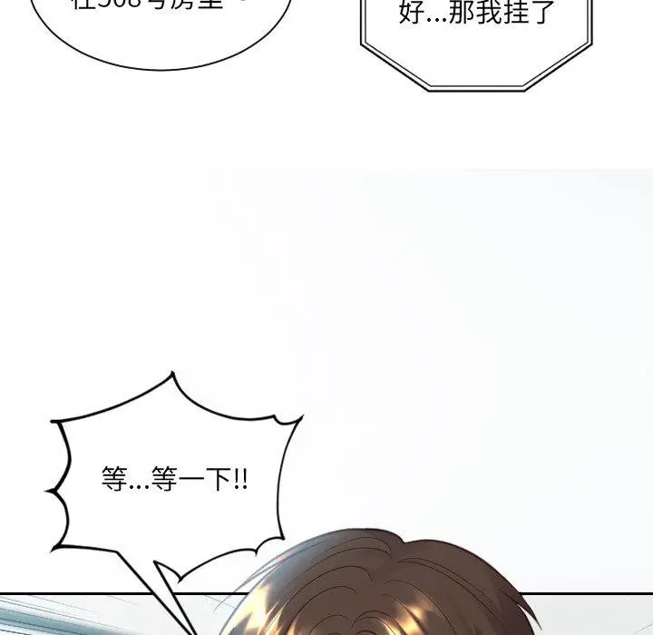 漫画《她的怪癖》第16话第45张图