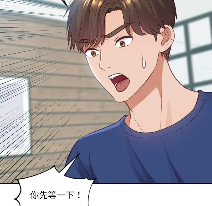 漫画《她的怪癖》第16话第46张图