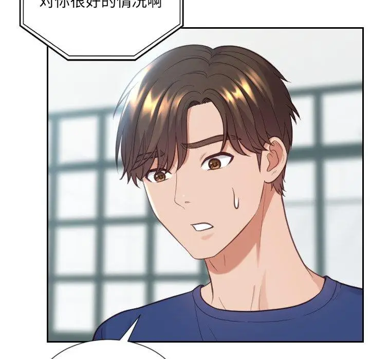 漫画《她的怪癖》第16话第50张图