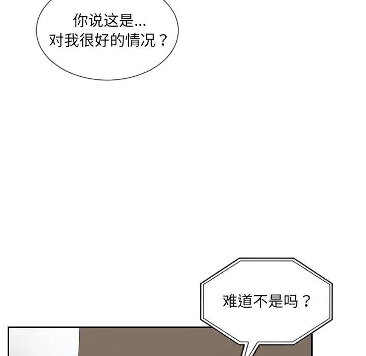 漫画《她的怪癖》第16话第51张图