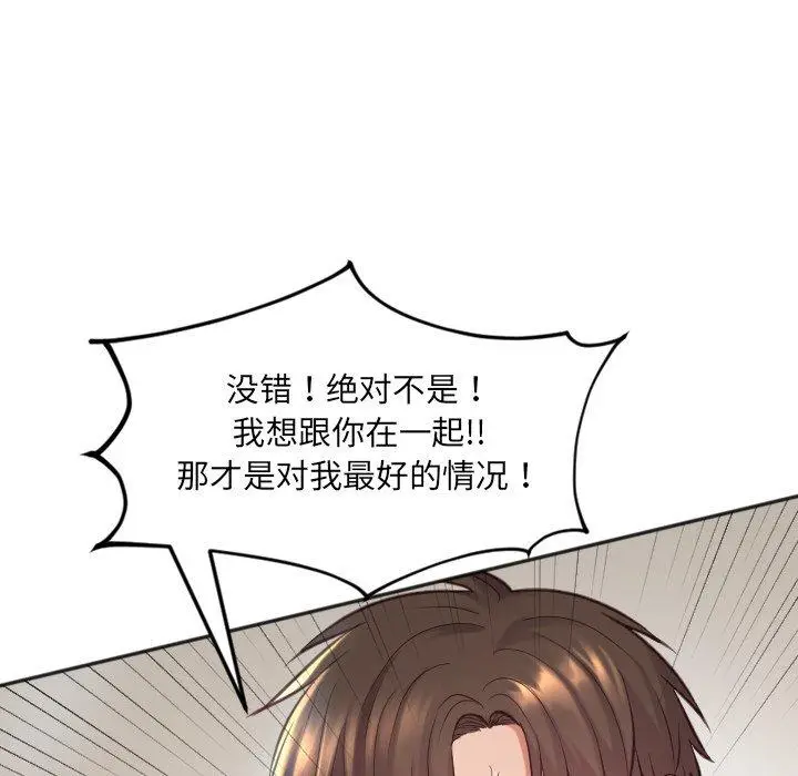 漫画《她的怪癖》第16话第53张图