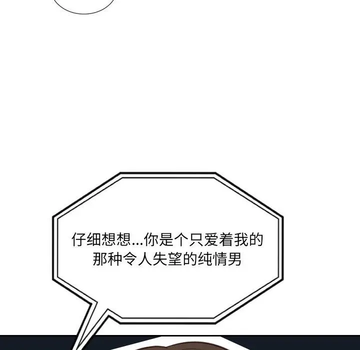 漫画《她的怪癖》第16话第59张图