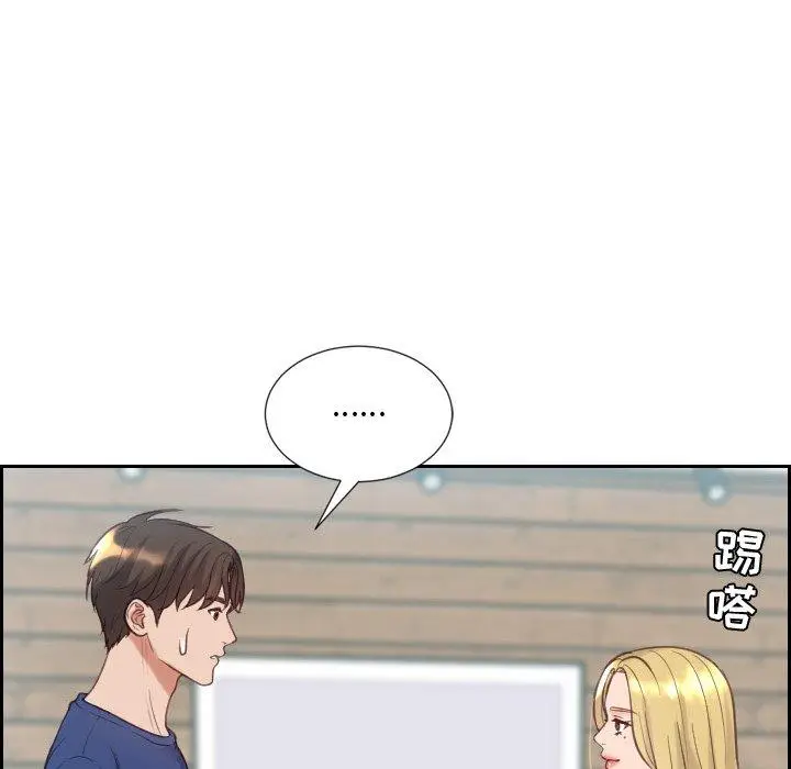 漫画《她的怪癖》第16话第79张图