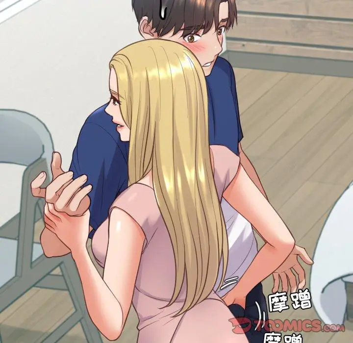 漫画《她的怪癖》第16话第93张图