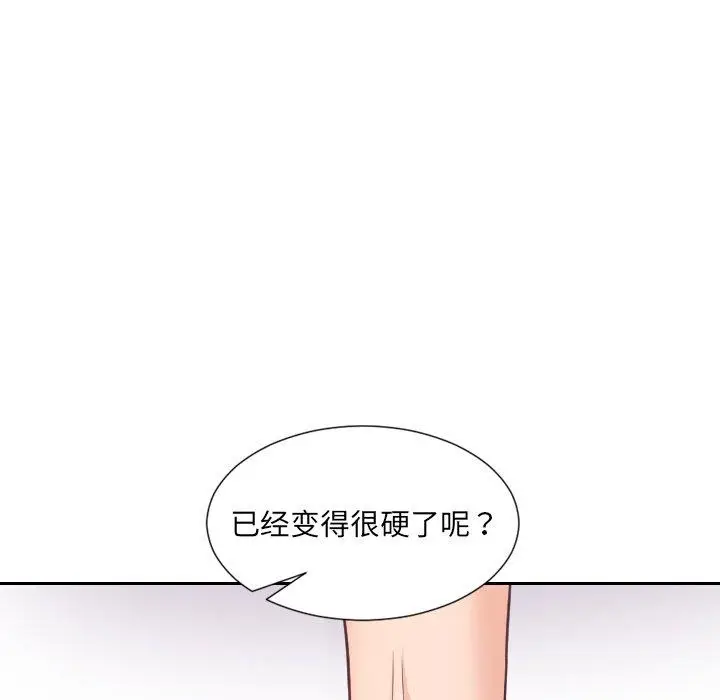 漫画《她的怪癖》第16话第95张图