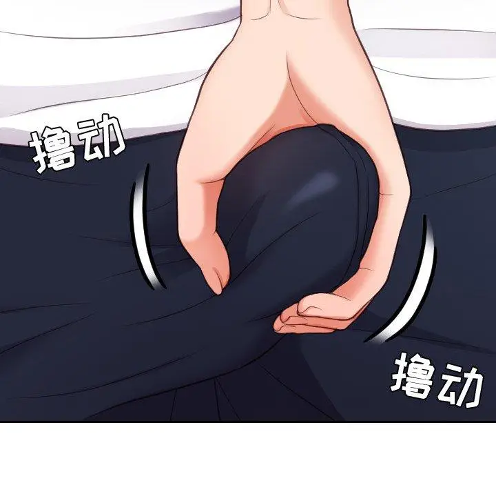 漫画《她的怪癖》第16话第96张图