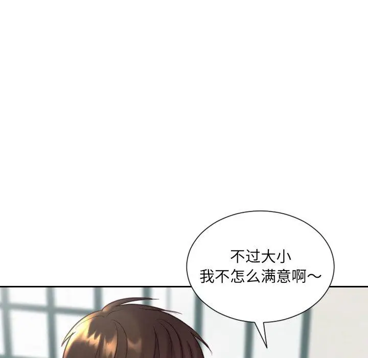 漫画《她的怪癖》第16话第97张图