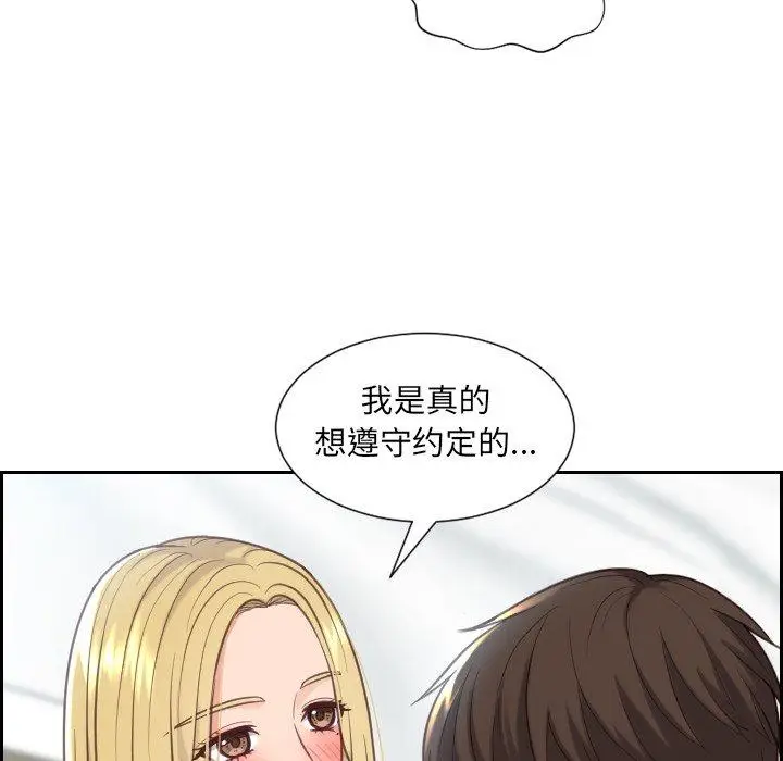 漫画《她的怪癖》第18话第105张图