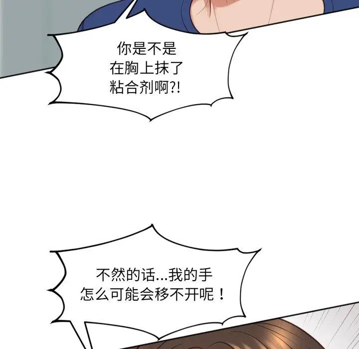 漫画《她的怪癖》第18话第110张图