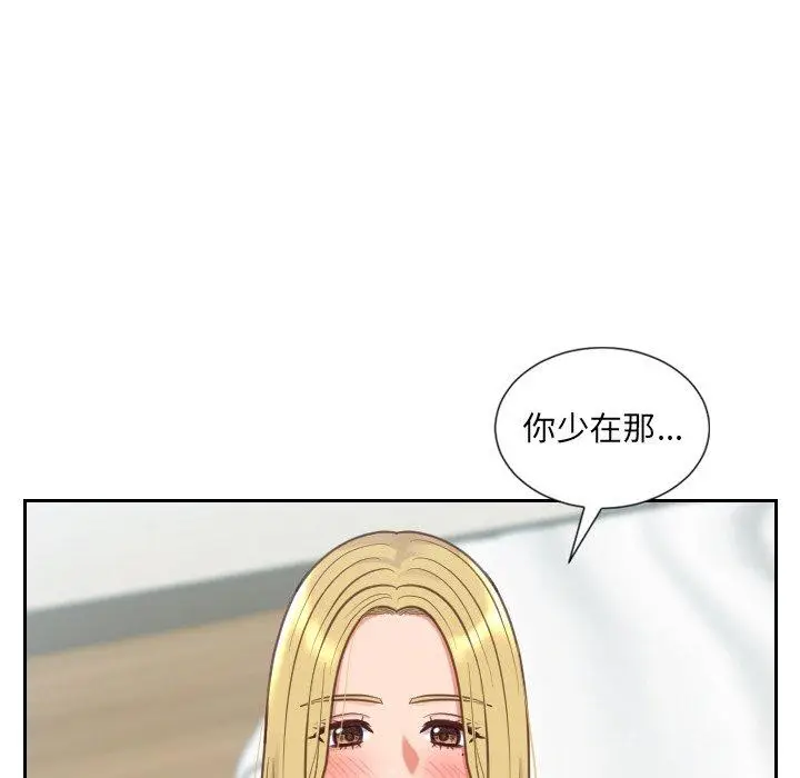 漫画《她的怪癖》第18话第112张图