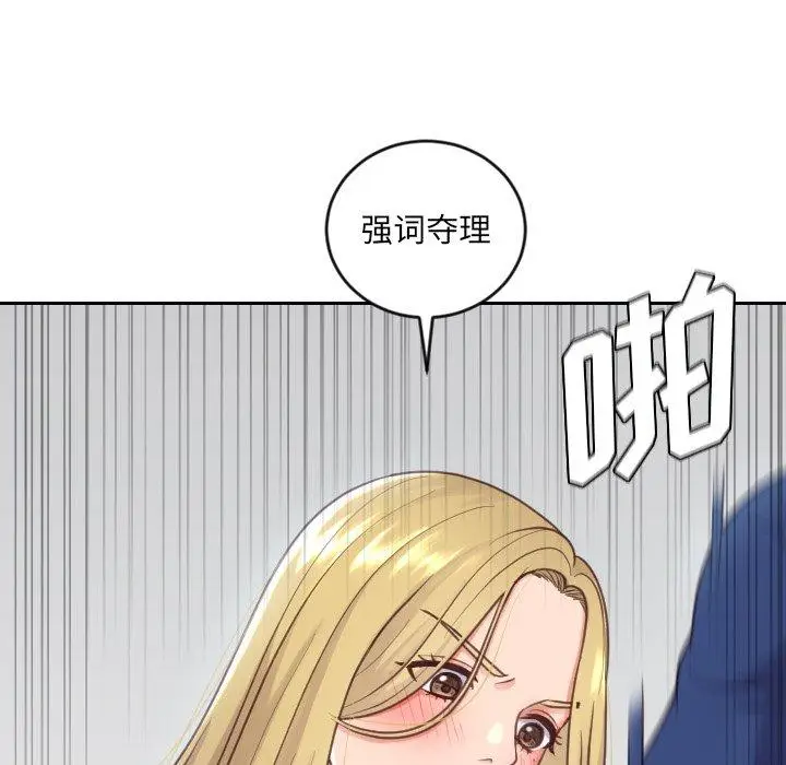 漫画《她的怪癖》第18话第116张图
