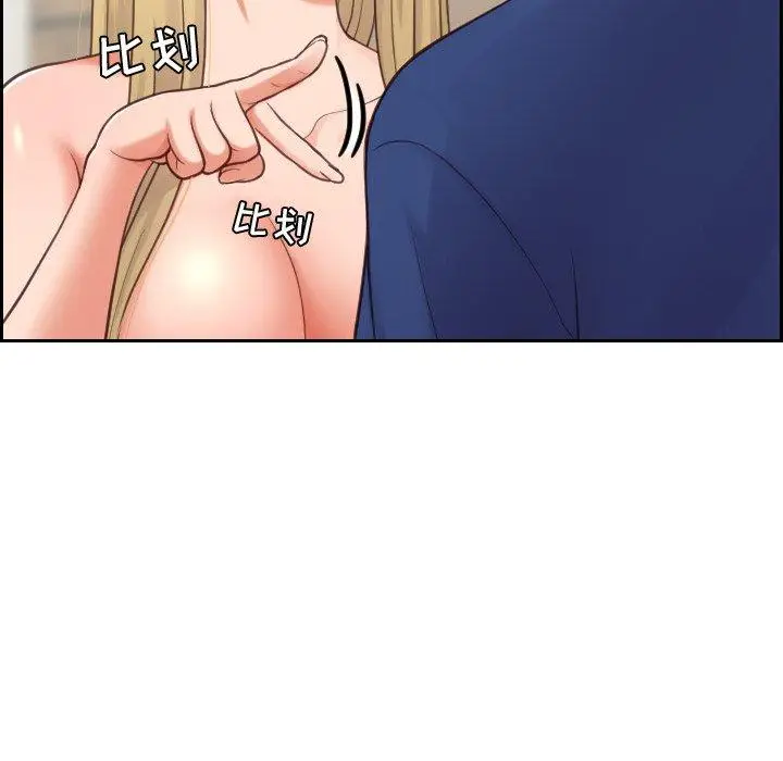 漫画《她的怪癖》第18话第131张图