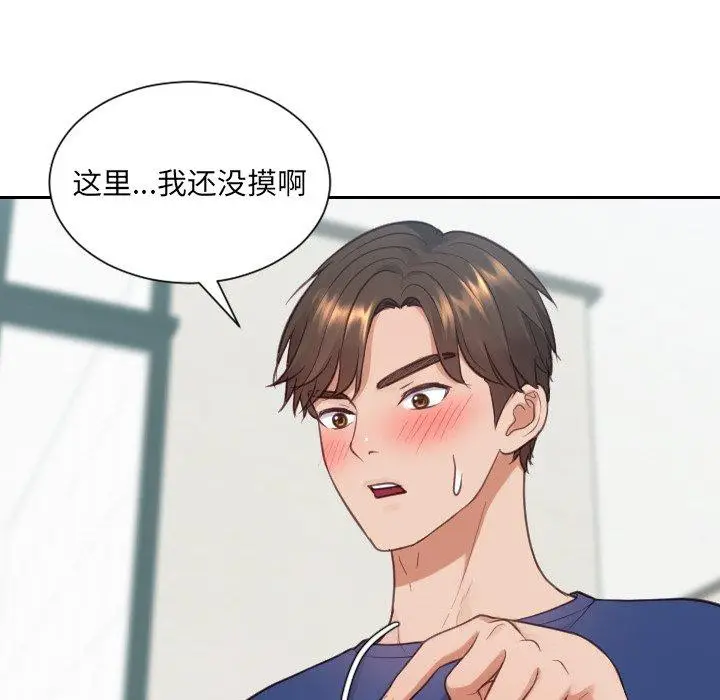 漫画《她的怪癖》第18话第137张图