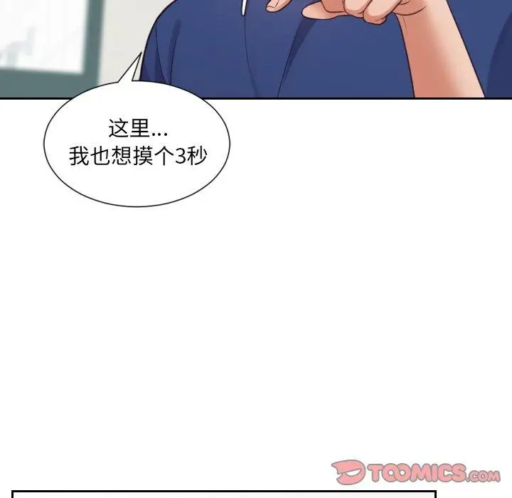 漫画《她的怪癖》第18话第138张图