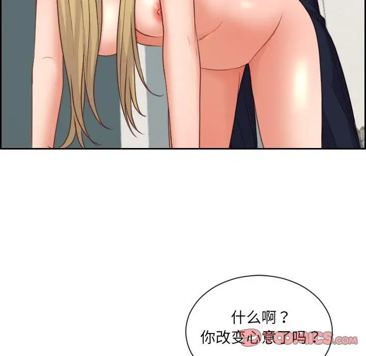 漫画《她的怪癖》第18话第147张图