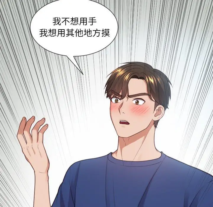 漫画《她的怪癖》第18话第153张图
