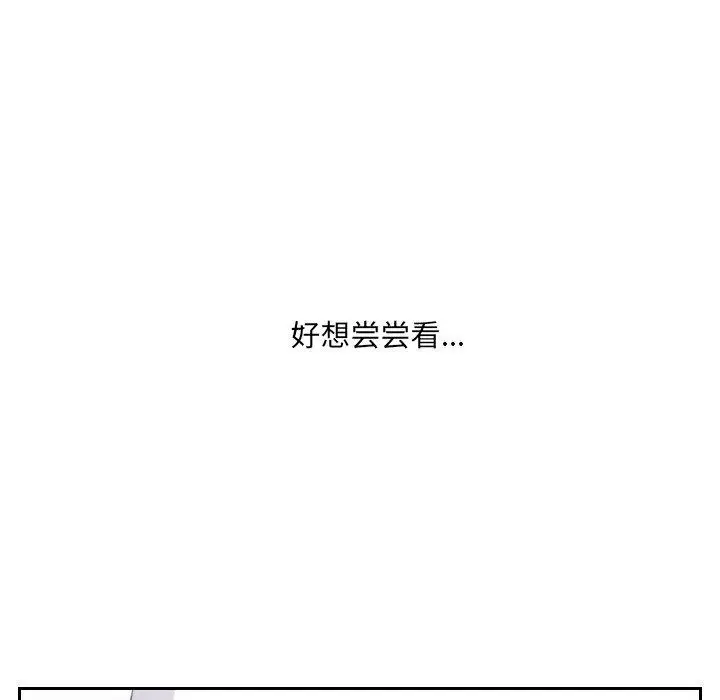 漫画《她的怪癖》第18话第27张图