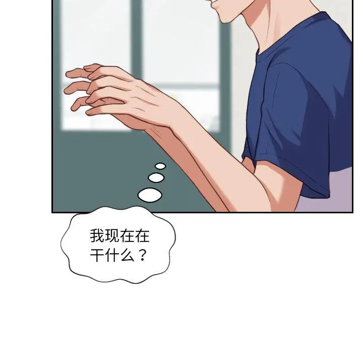 漫画《她的怪癖》第18话第43张图