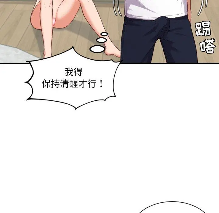 漫画《她的怪癖》第18话第49张图