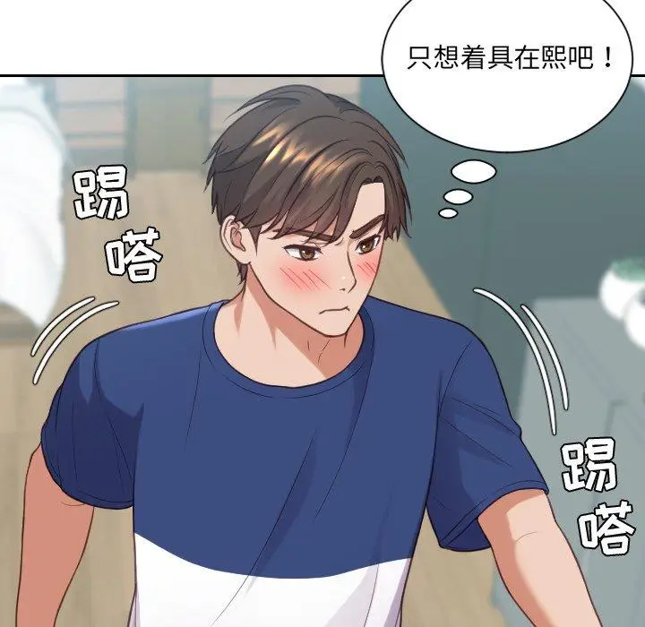 漫画《她的怪癖》第18话第50张图