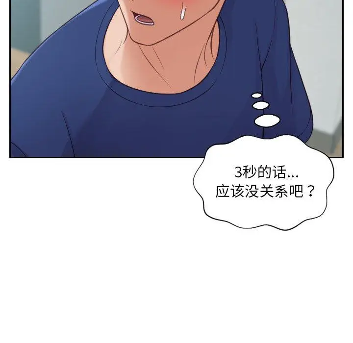 漫画《她的怪癖》第18话第64张图