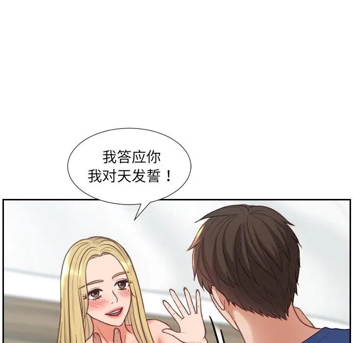 漫画《她的怪癖》第18话第71张图