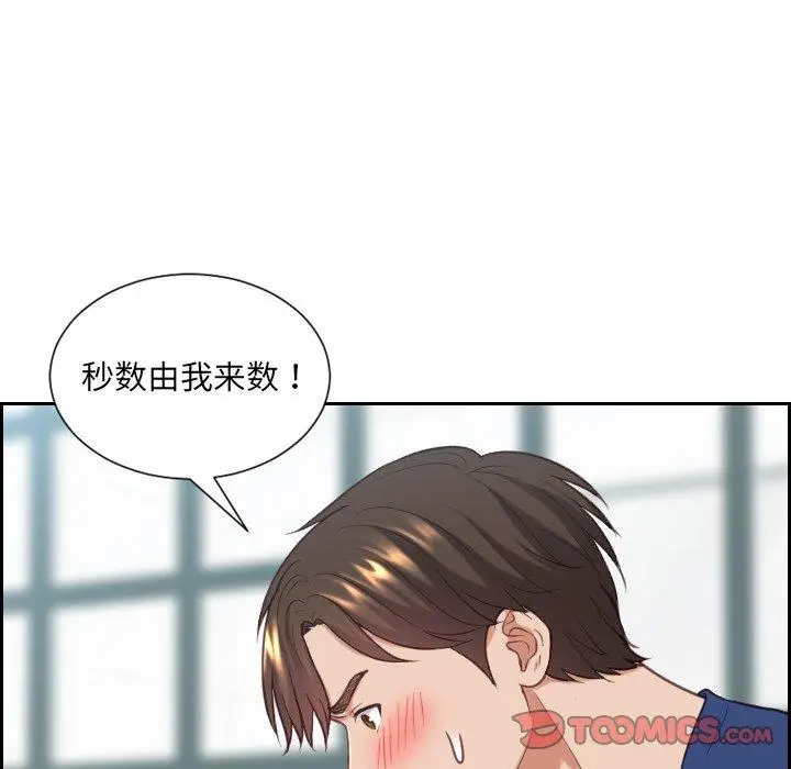漫画《她的怪癖》第18话第75张图