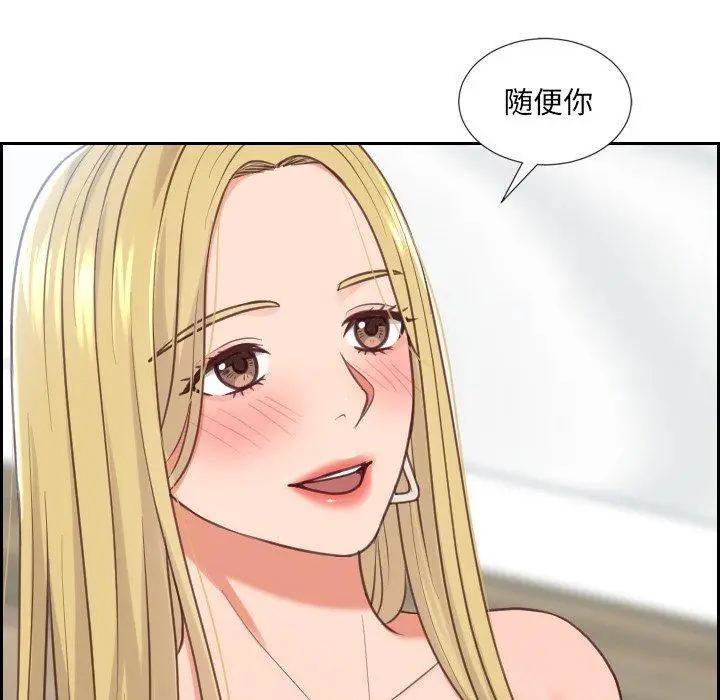 漫画《她的怪癖》第18话第77张图