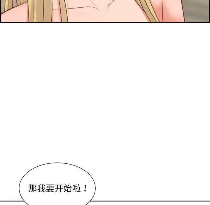 漫画《她的怪癖》第18话第78张图