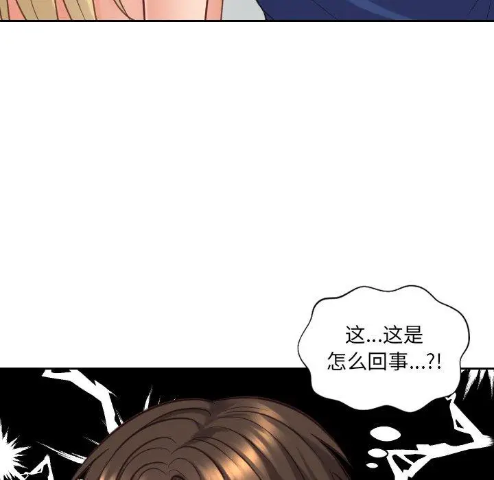 漫画《她的怪癖》第18话第85张图