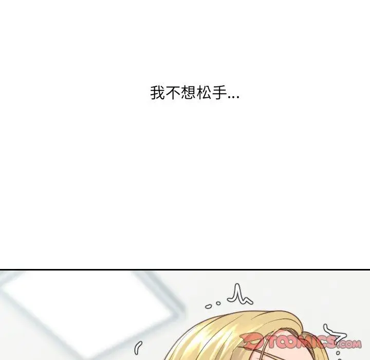漫画《她的怪癖》第18话第93张图