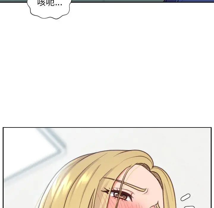 漫画《她的怪癖》第18话第97张图
