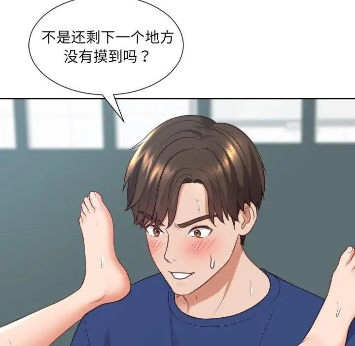 漫画《她的怪癖》第19话第101张图