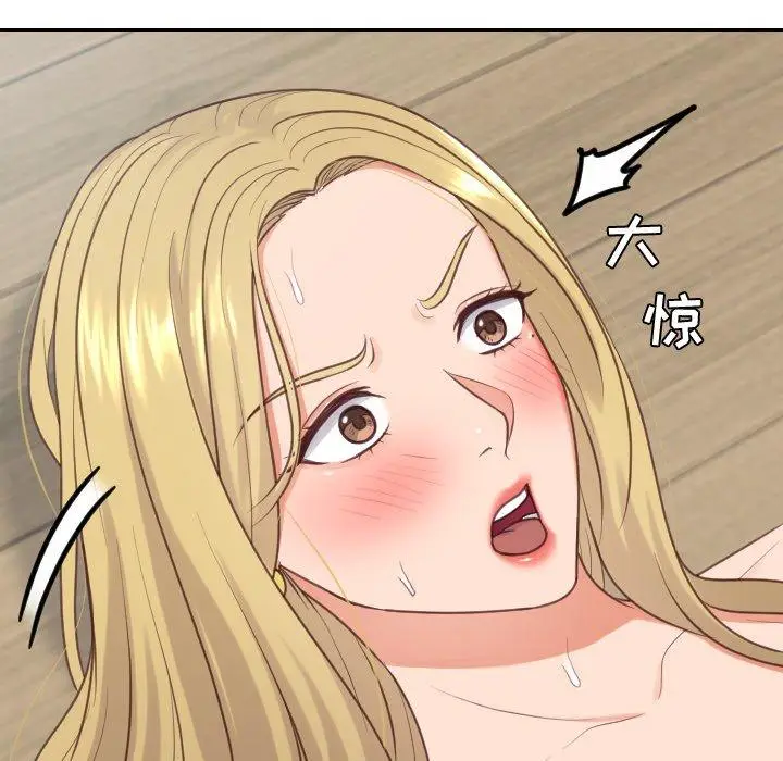 漫画《她的怪癖》第19话第107张图
