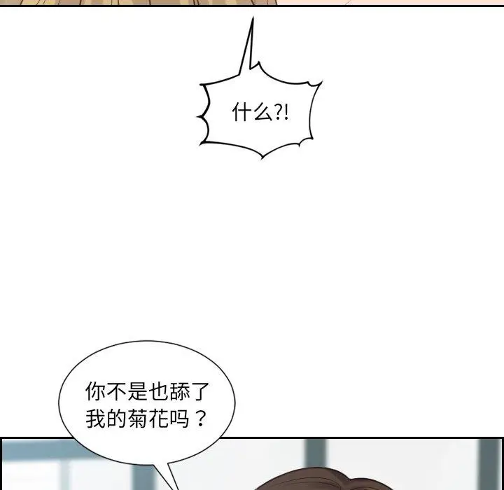 漫画《她的怪癖》第19话第108张图