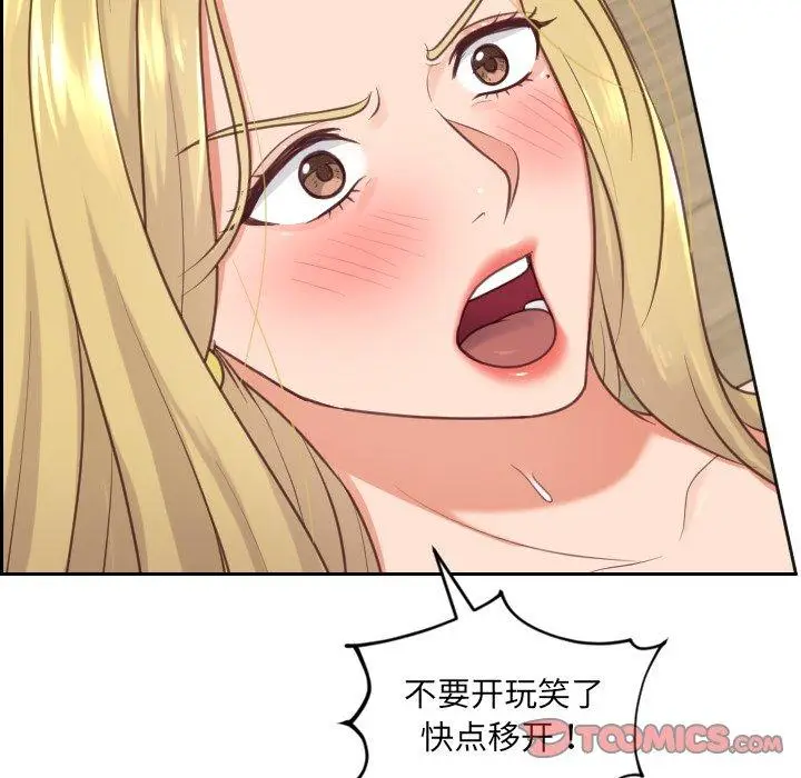 漫画《她的怪癖》第19话第111张图