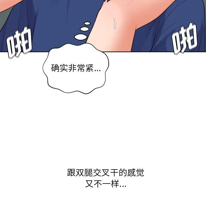漫画《她的怪癖》第19话第115张图